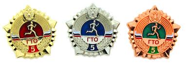 ГТО знаки.jpg